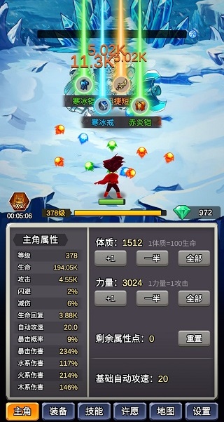 某不稳定的气功波内置作弊菜单破解版