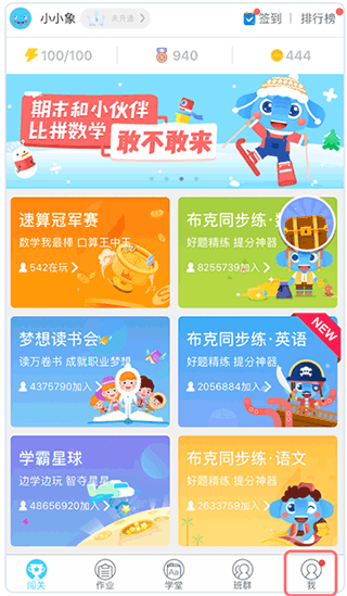 小盒学习app下载最新版