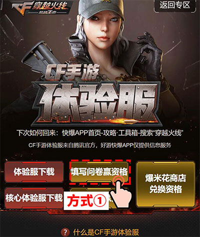 穿越火线枪战王者体验服下载安装2026最新版