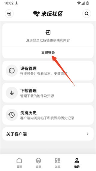 米坛社区BandBBS官方版