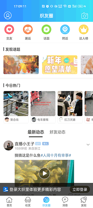 大织里app
