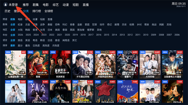 咕噜咕噜影视TV版