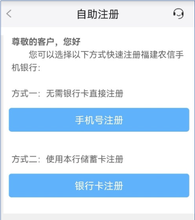 福建农信app官方版