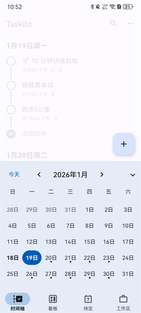Taskito安卓版