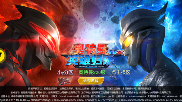 奥特曼英雄归来小y版