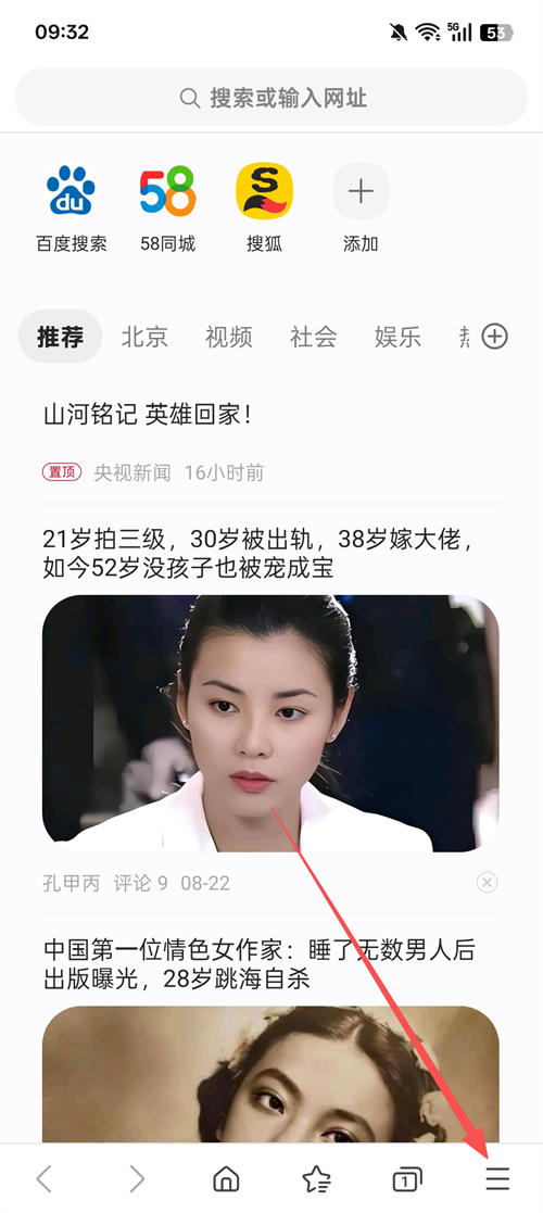 三星浏览器App官方版