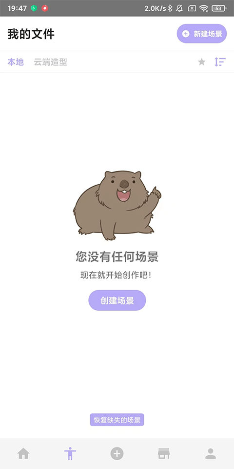 魔法人形师破解版