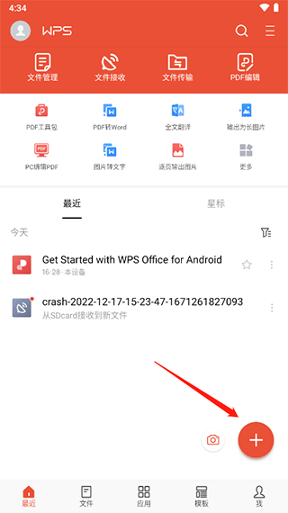 WPS Office国际版下载官方版