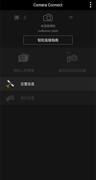 佳能相机连接手机app