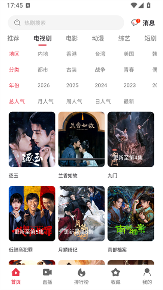 剧下饭4k影视App