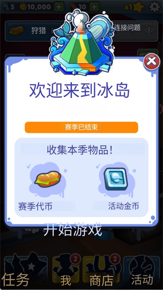地铁跑酷冰岛版正版
