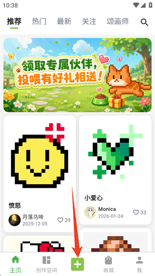 颂拼豆App