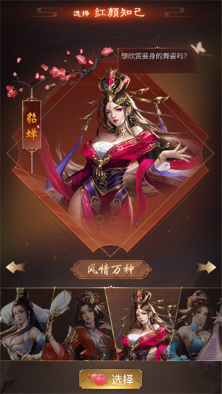 城防三国志