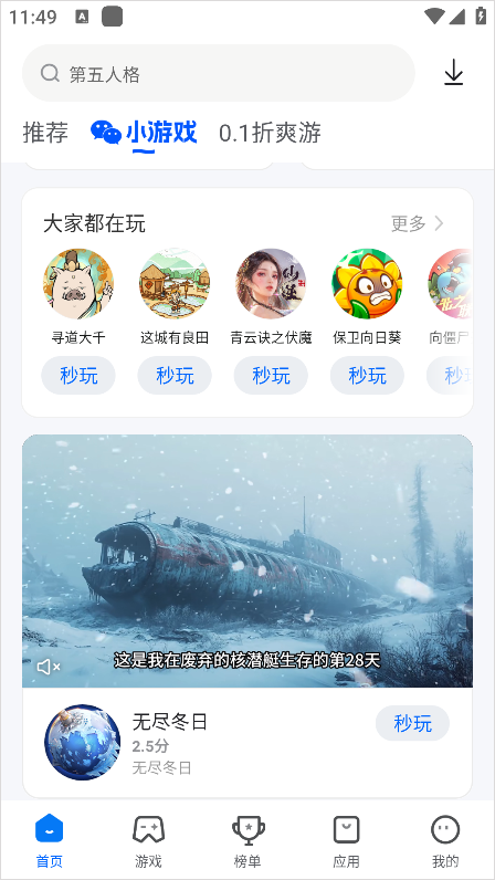 卓易市场官方版App