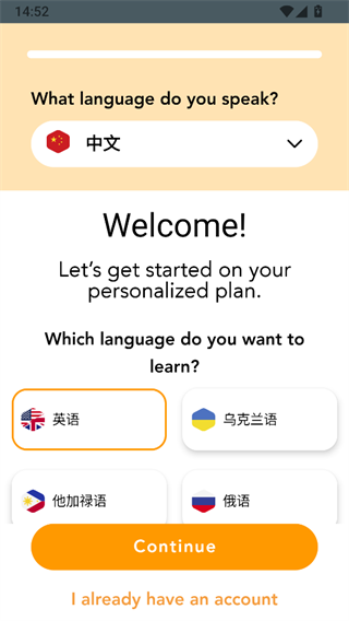 Beelinguapp手机版