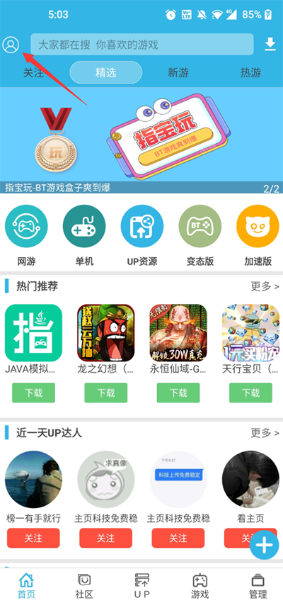 软天空2026年最新版本