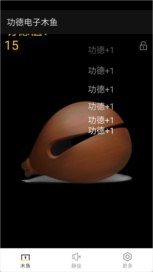 功德电子木鱼官方正版