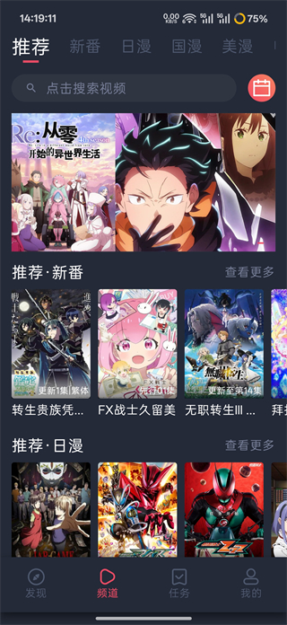 萌圈动漫App正版