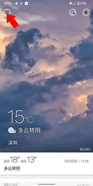 Weawow最新版