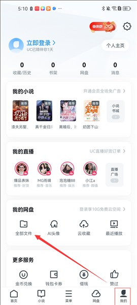 UC浏览器国际版