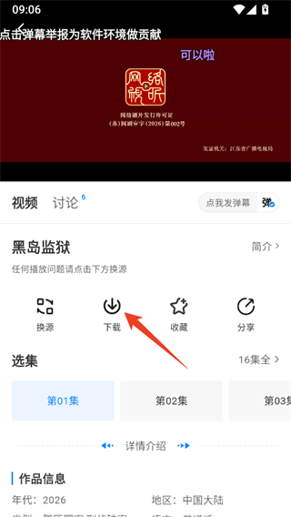 新大师兄影视App官方正版