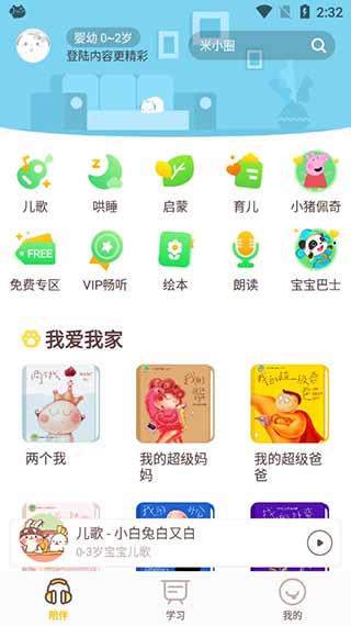 喜马拉雅儿童hd
