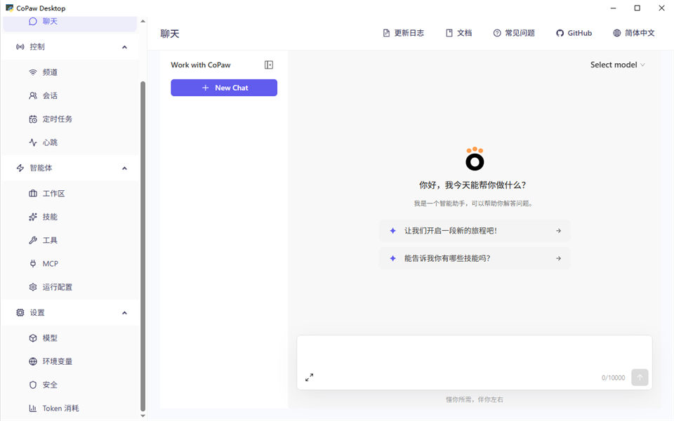 阿里CoPaw