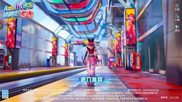 鹦鹉团游戏