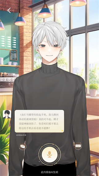 第八日心跳App