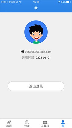 奇游联机宝app