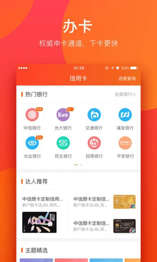 我爱卡app