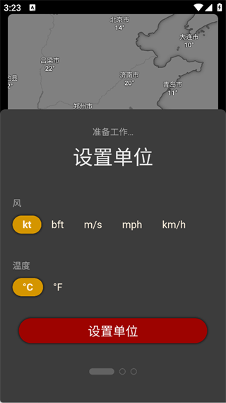 windycom天气预报下载中文版