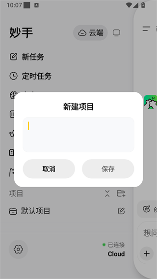 美团妙手App