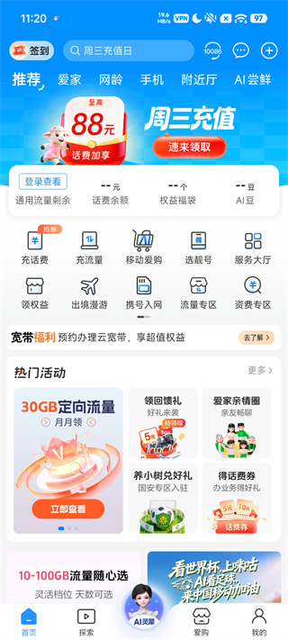 云南移动app下载安装官方免费版