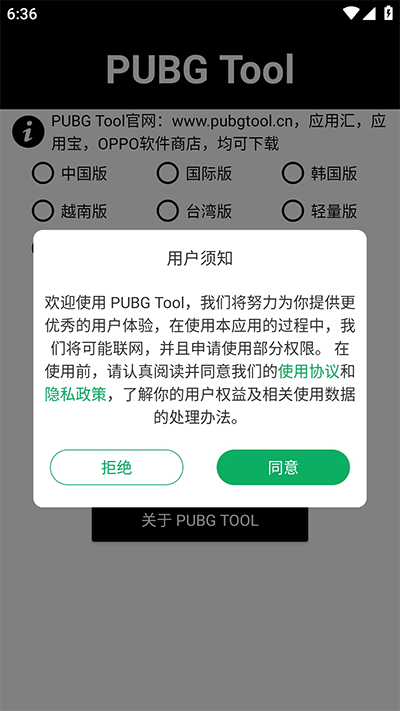 PT画质助手官方最新版