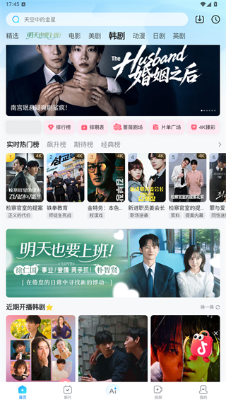 人人视频App手机版