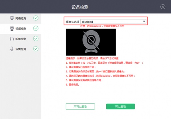 Classin在线教室Mac版本