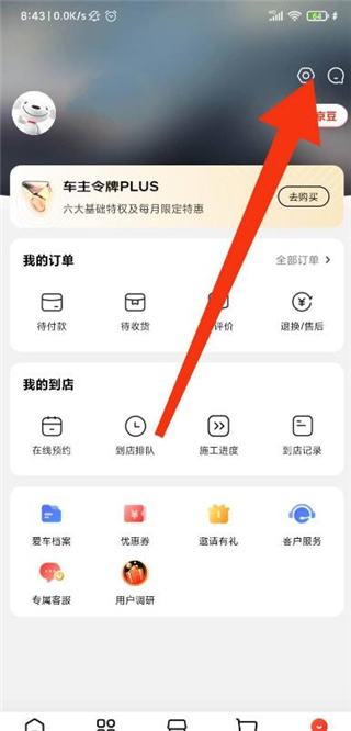 京东养车app