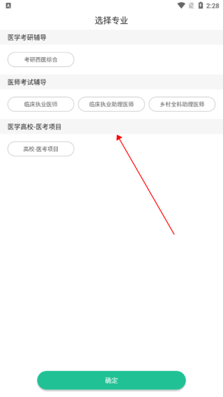 银成医考app官方版
