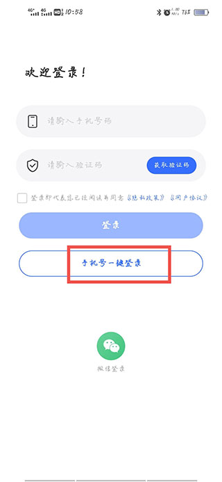法临法律咨询app官方正版