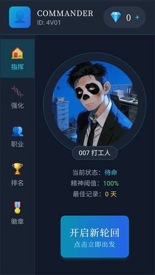 末世我有一辆房车游戏