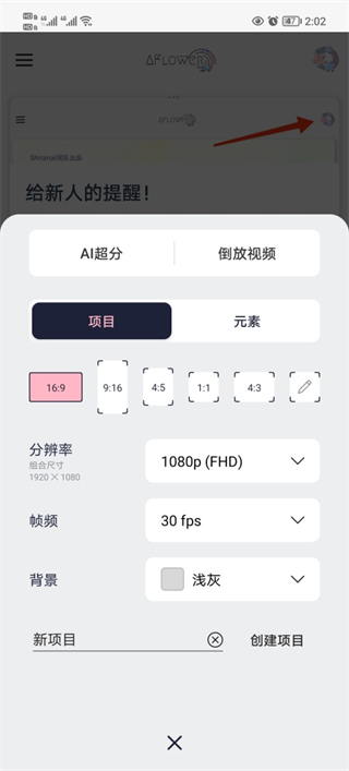 AFlower官方版