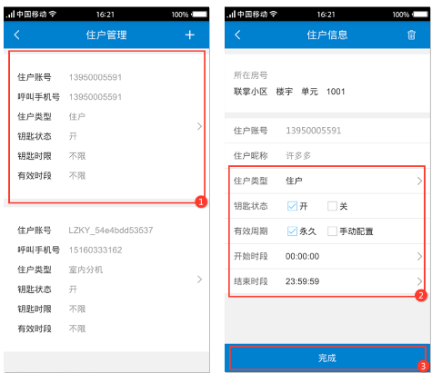 联掌门户App