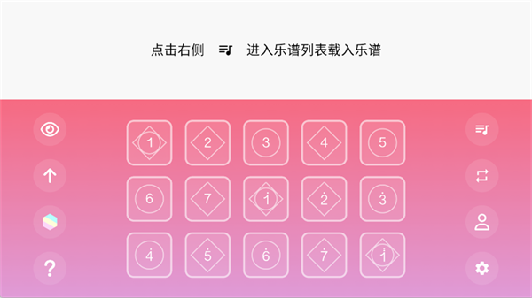 光遇乐谱App安卓版