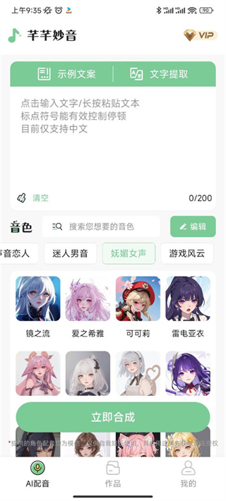芊芊妙音app最新版
