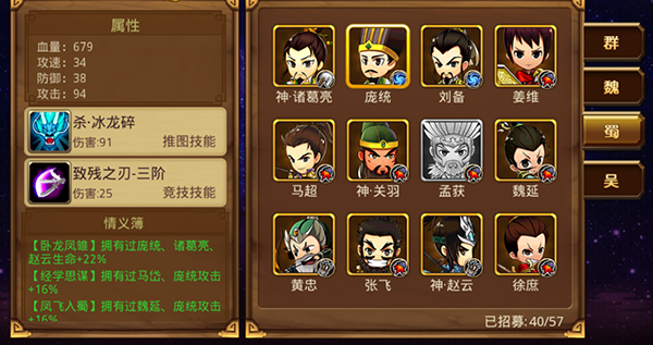 新塔防三国全民塔防游戏