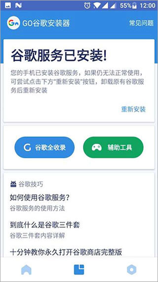 谷歌相机OPPO专用版