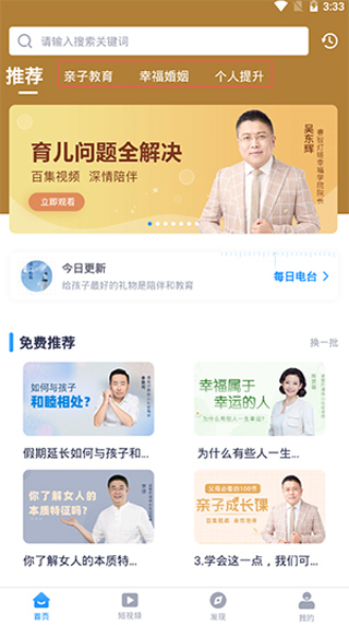 睿智灯塔app