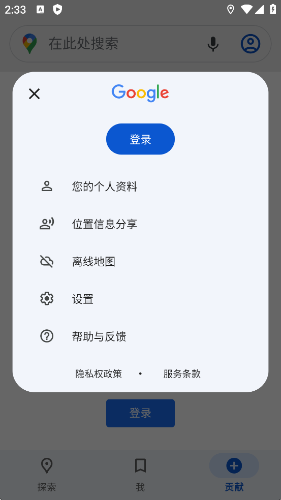 谷歌地图下载官方正版