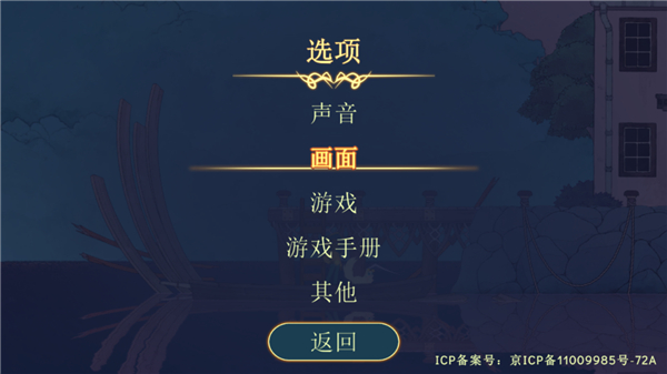 心灵渡船手游中文版